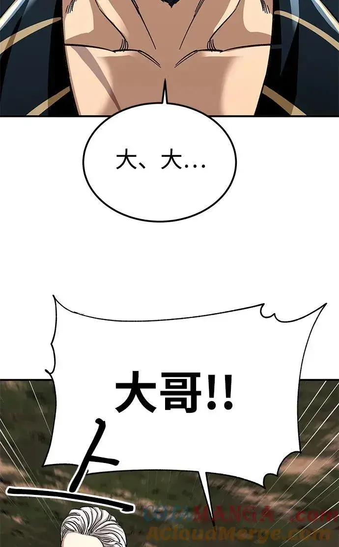 漫画《爷爷武士与至尊孙女》第35话第58张图