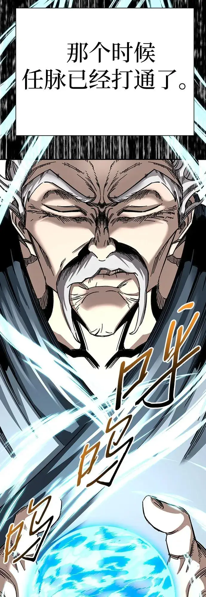 漫画《爷爷武士与至尊孙女》第35话第6张图