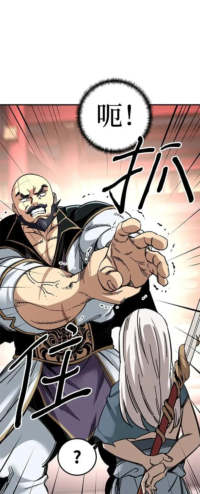 漫画《爷爷武士与至尊孙女》第35话第60张图