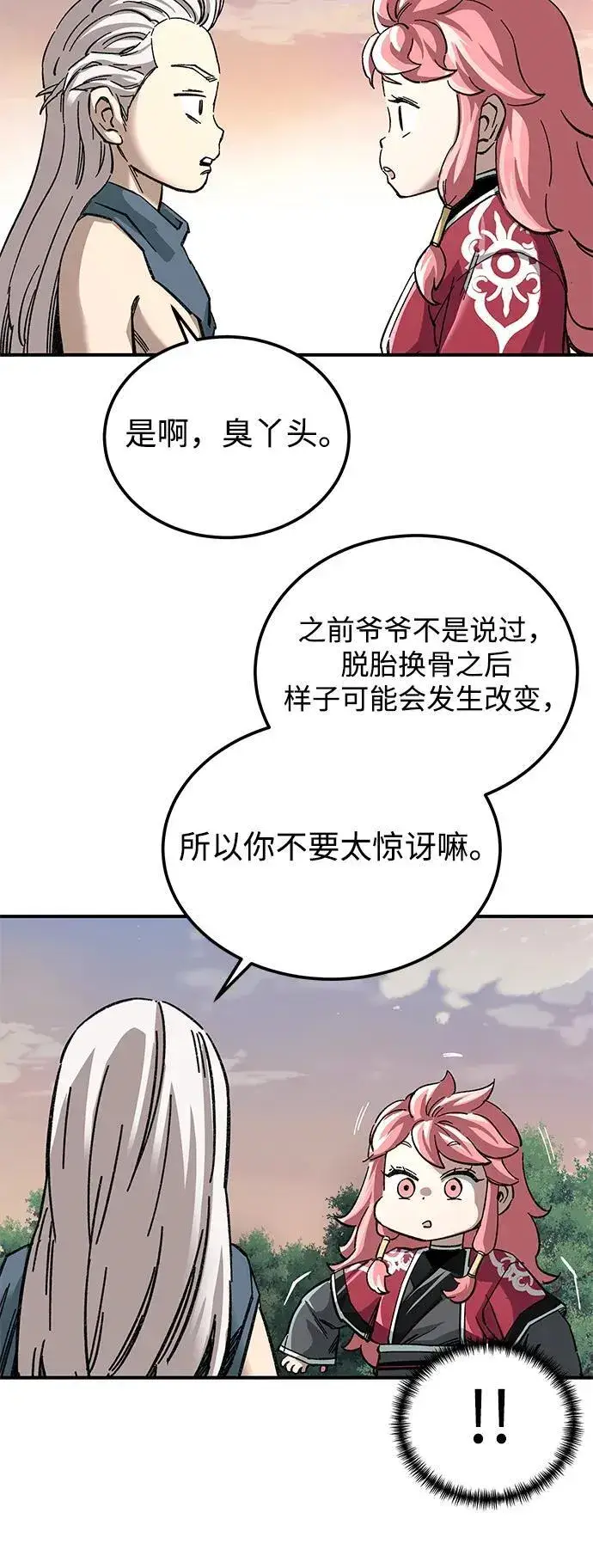 漫画《爷爷武士与至尊孙女》第35话第62张图