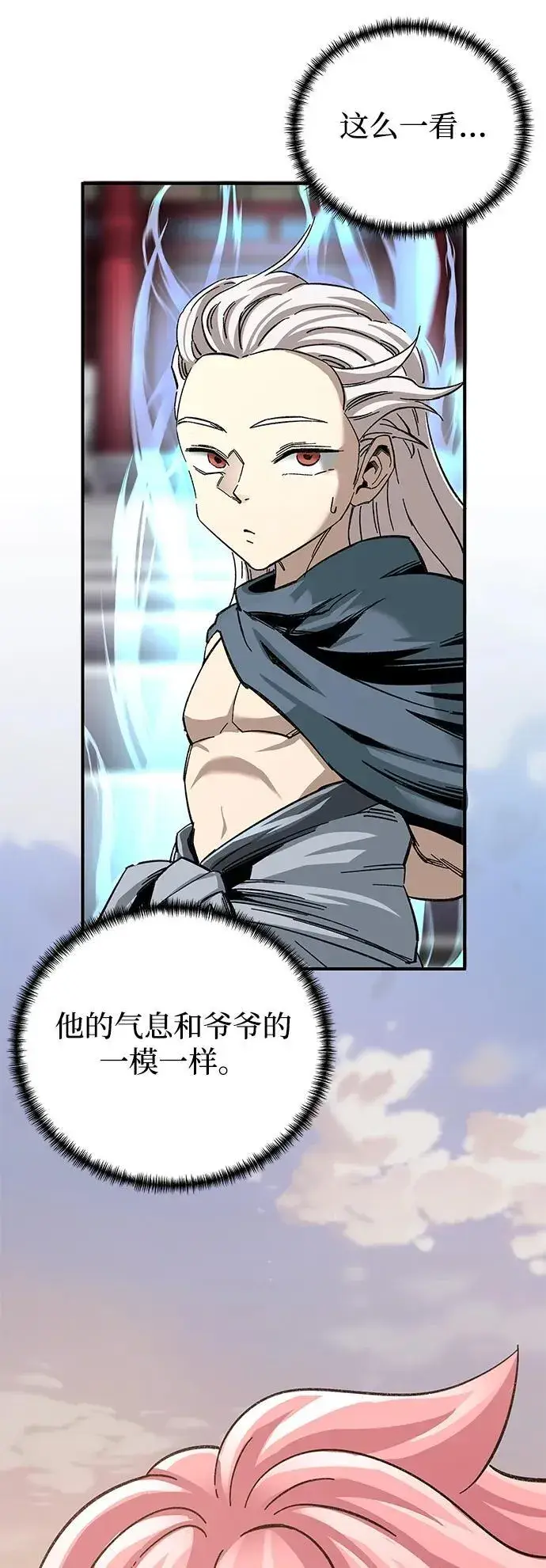 漫画《爷爷武士与至尊孙女》第35话第63张图