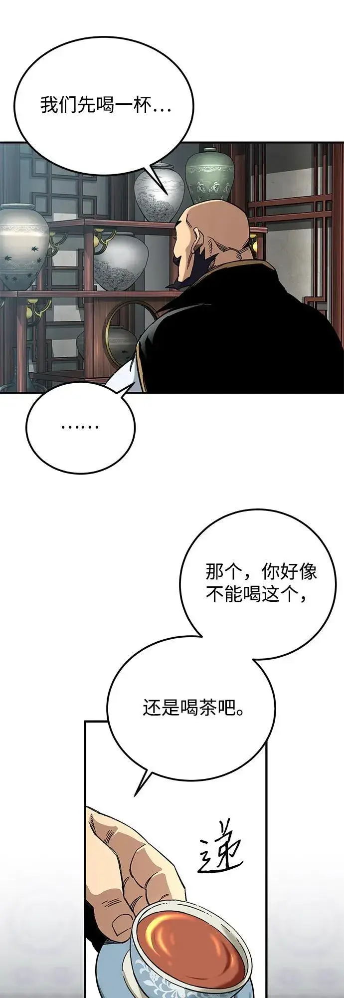 漫画《爷爷武士与至尊孙女》第35话第71张图