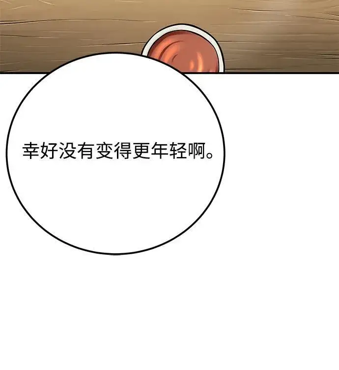 漫画《爷爷武士与至尊孙女》第35话第75张图