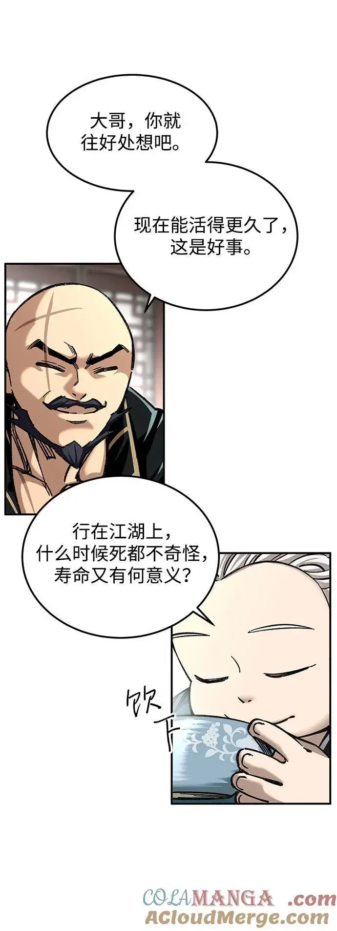 漫画《爷爷武士与至尊孙女》第35话第76张图