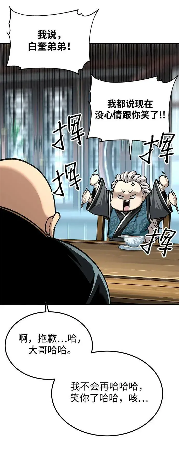 漫画《爷爷武士与至尊孙女》第35话第78张图