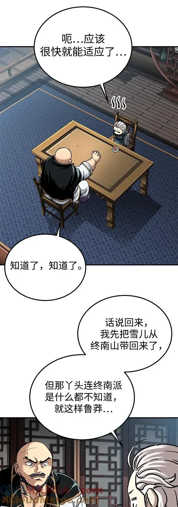 漫画《爷爷武士与至尊孙女》第35话第79张图
