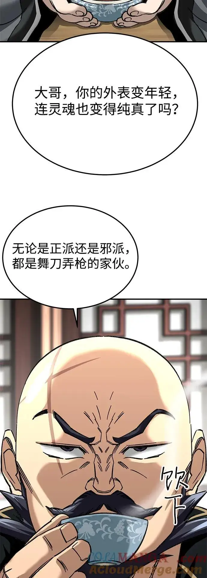 漫画《爷爷武士与至尊孙女》第35话第82张图