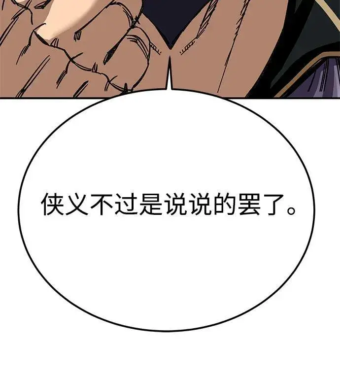 漫画《爷爷武士与至尊孙女》第35话第83张图