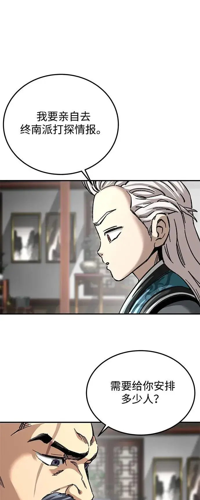 漫画《爷爷武士与至尊孙女》第35话第84张图