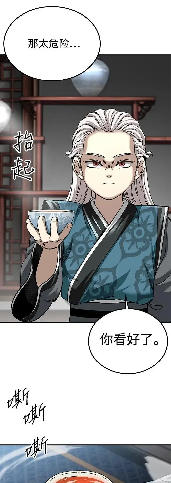 漫画《爷爷武士与至尊孙女》第35话第86张图