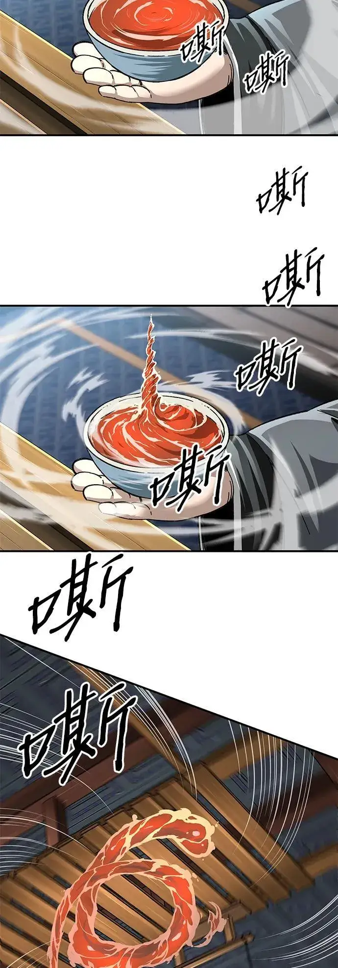 漫画《爷爷武士与至尊孙女》第35话第87张图