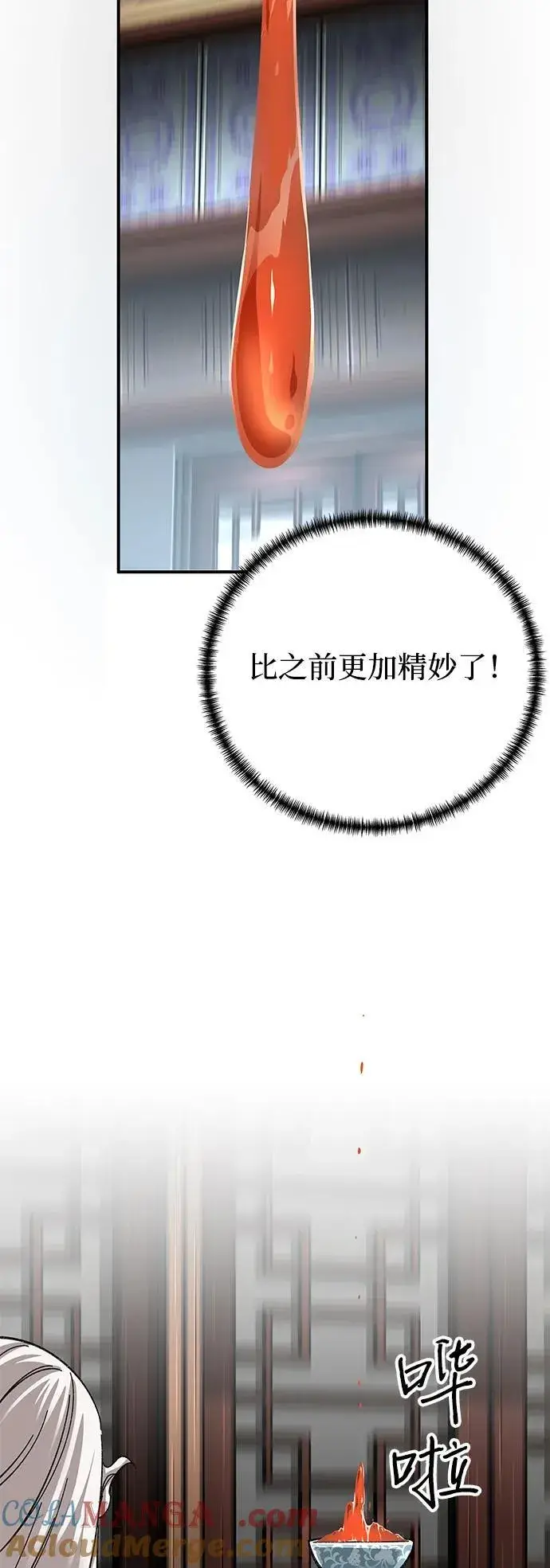 漫画《爷爷武士与至尊孙女》第35话第91张图