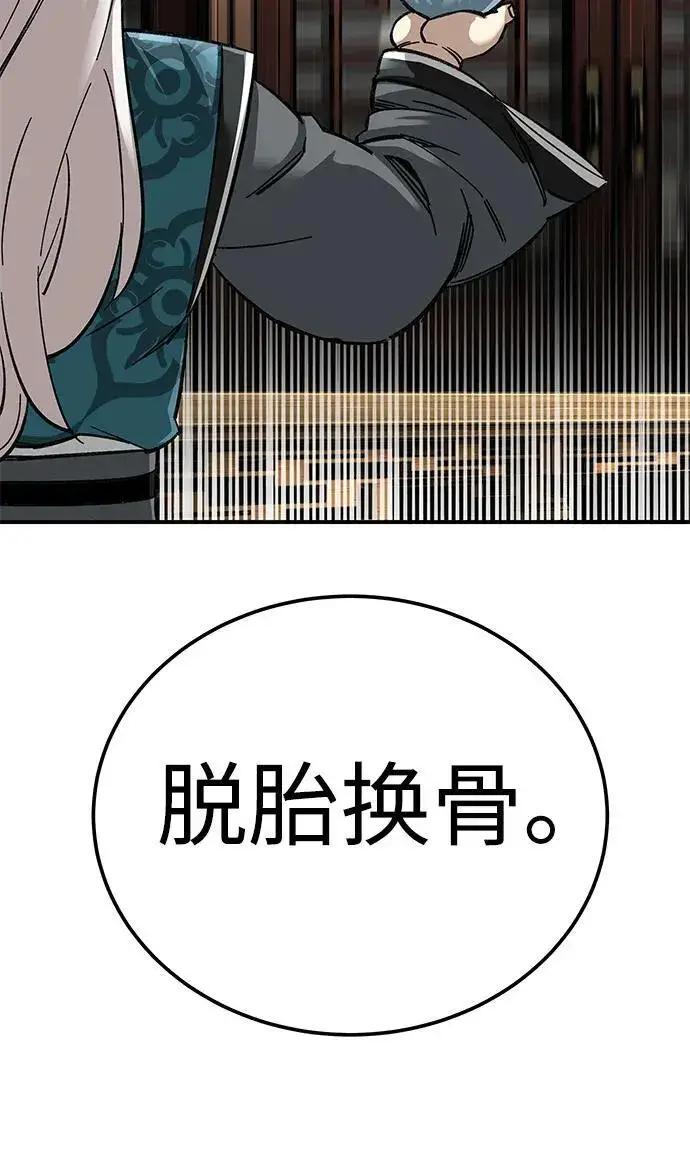 漫画《爷爷武士与至尊孙女》第35话第92张图