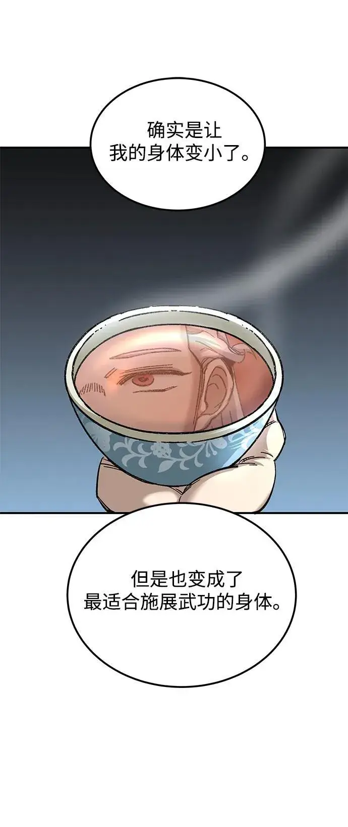 漫画《爷爷武士与至尊孙女》第35话第93张图