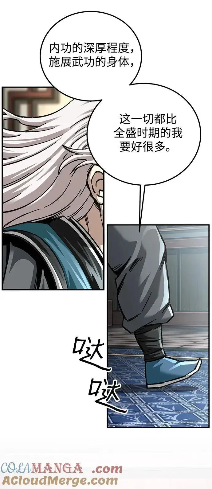 漫画《爷爷武士与至尊孙女》第35话第94张图
