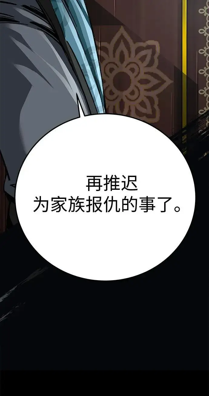 漫画《爷爷武士与至尊孙女》第35话第96张图