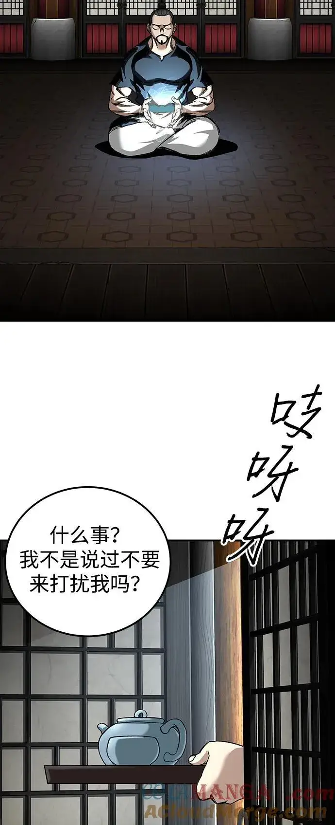《爷爷武士与至尊孙女》第36话图16