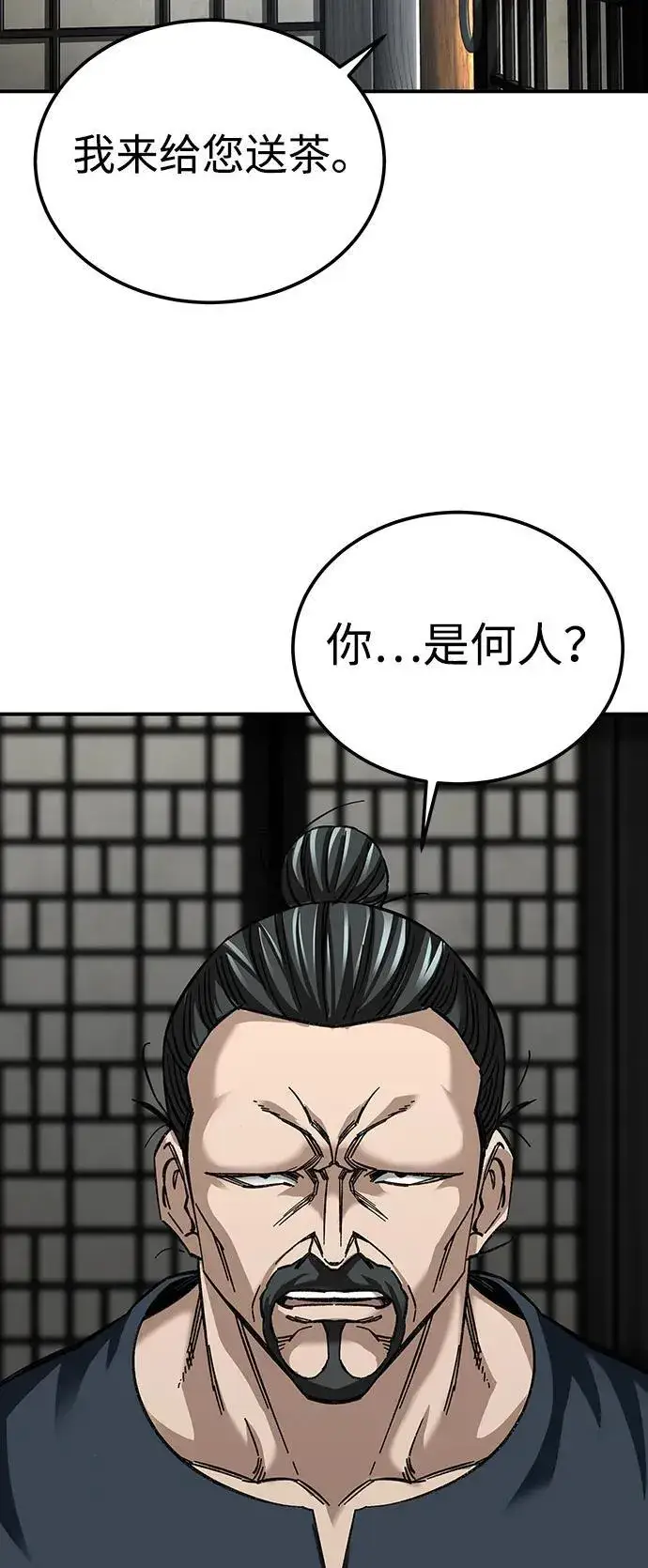 《爷爷武士与至尊孙女》第36话图17