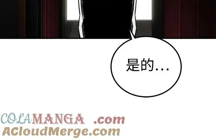 《爷爷武士与至尊孙女》第36话图19