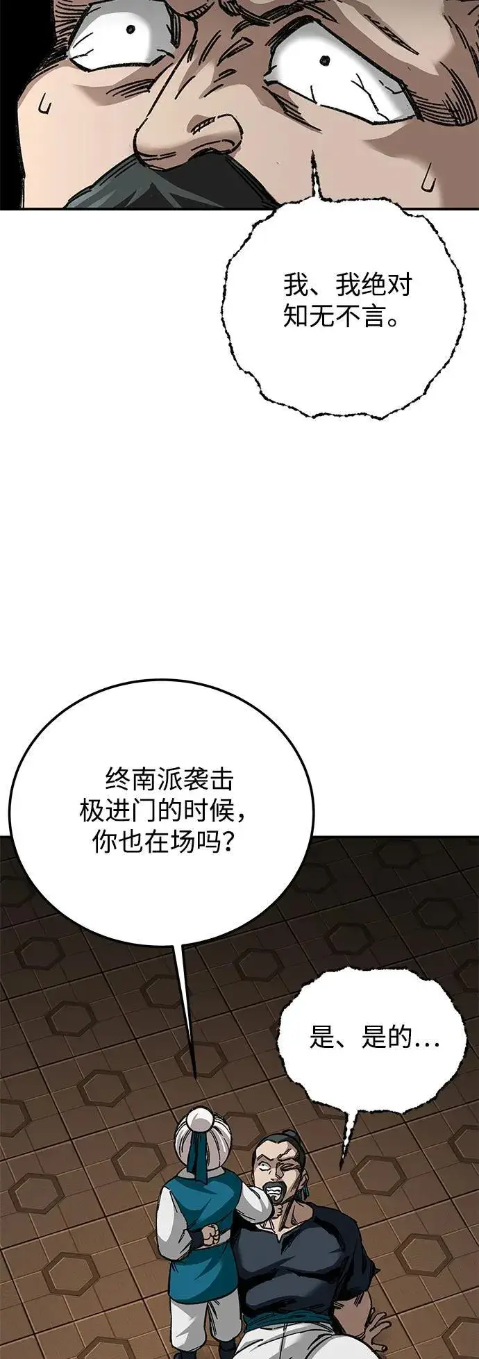 《爷爷武士与至尊孙女》第36话图33