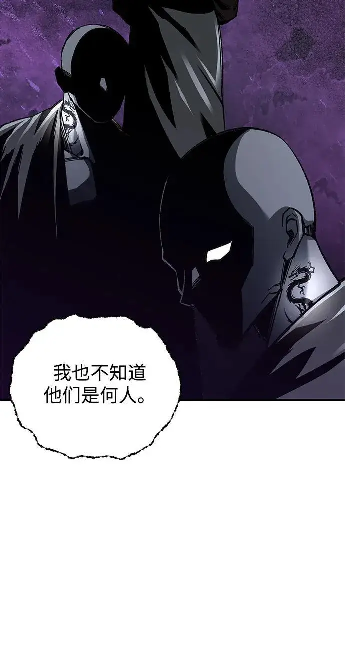 《爷爷武士与至尊孙女》第36话图35
