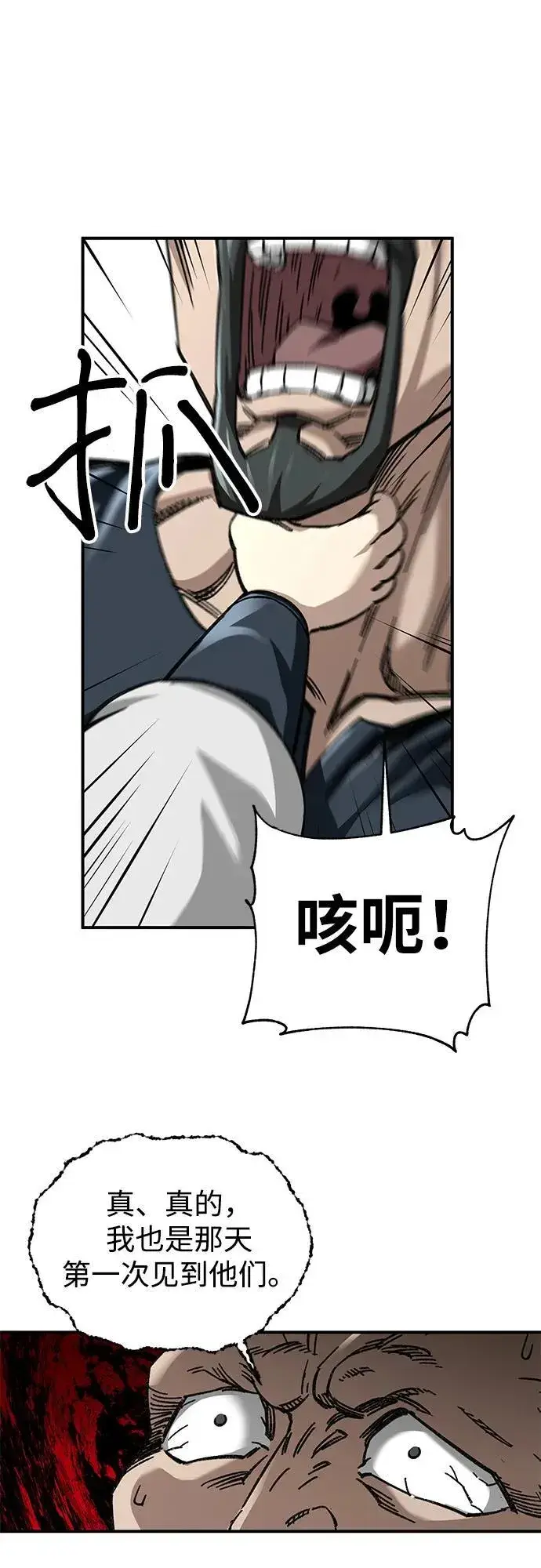 《爷爷武士与至尊孙女》第36话图36
