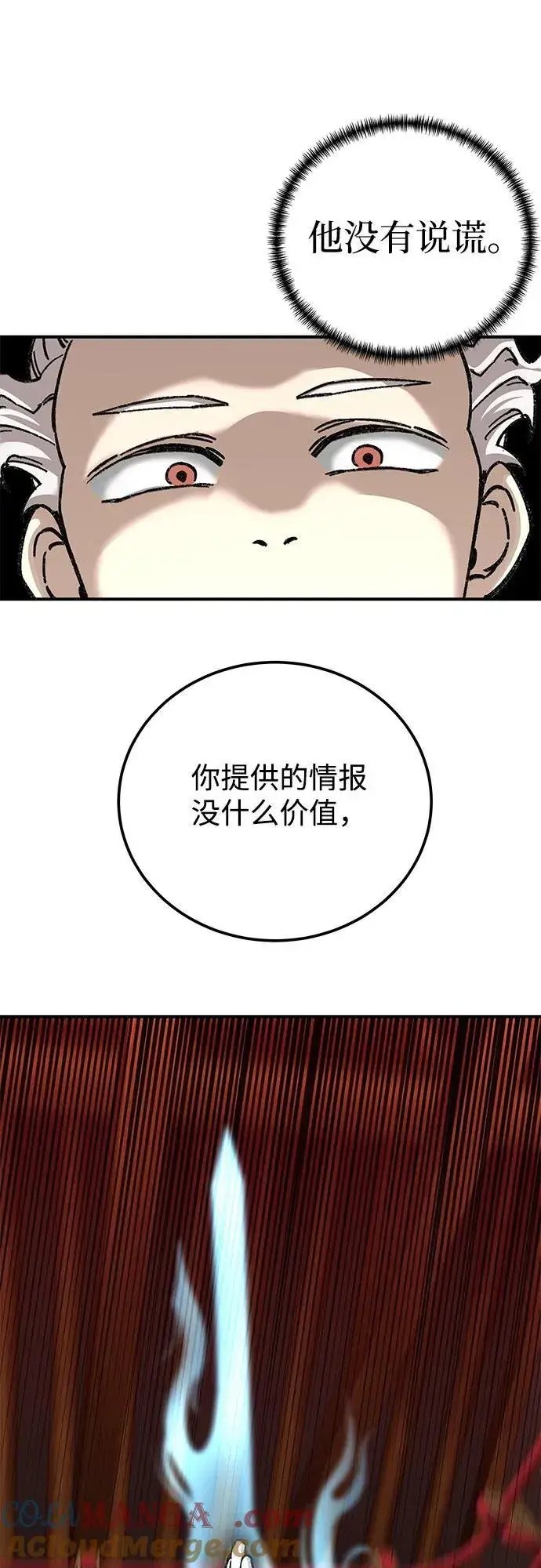 《爷爷武士与至尊孙女》第36话图37