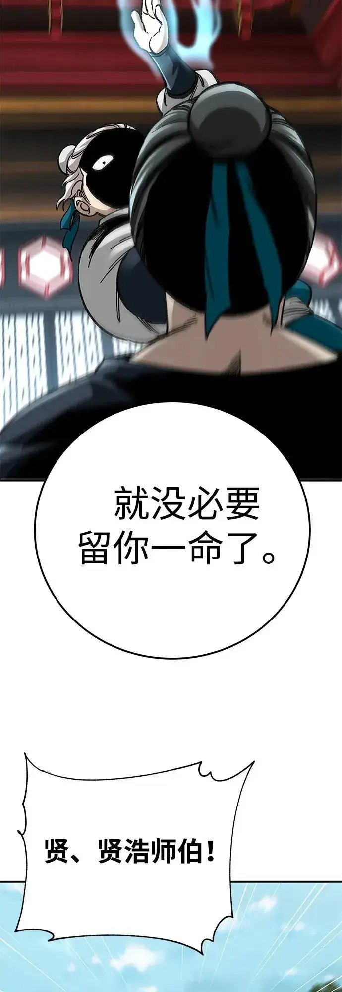 《爷爷武士与至尊孙女》第36话图38