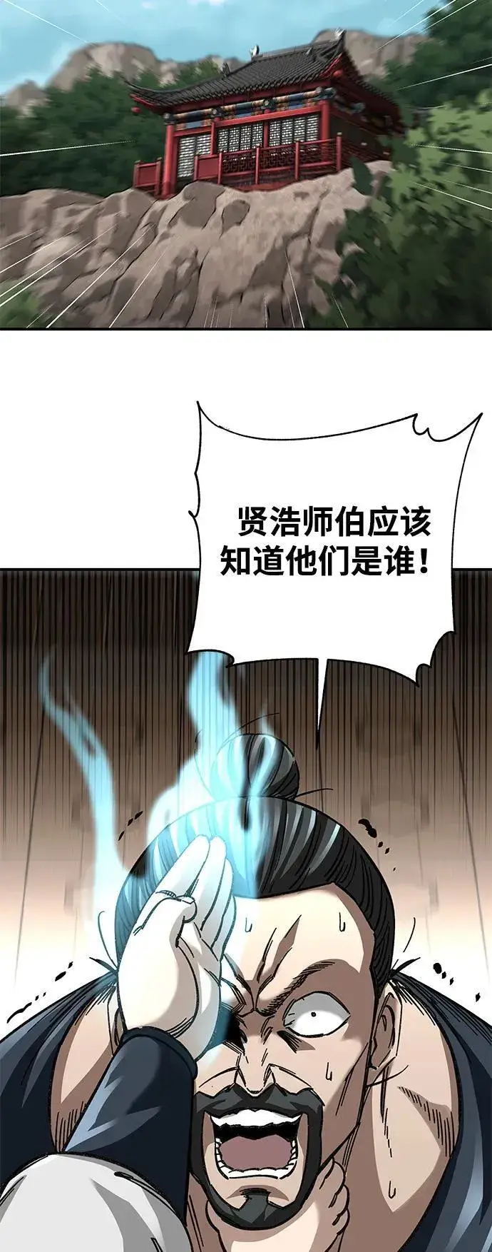 《爷爷武士与至尊孙女》第36话图39