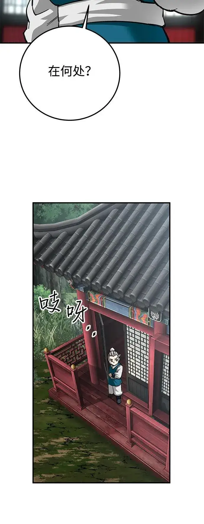 《爷爷武士与至尊孙女》第36话图41