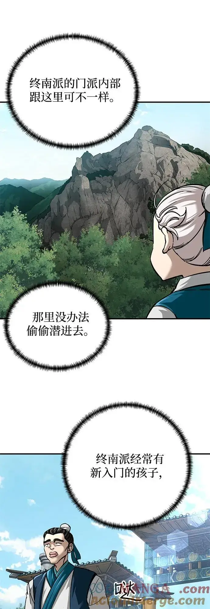 《爷爷武士与至尊孙女》第36话图43