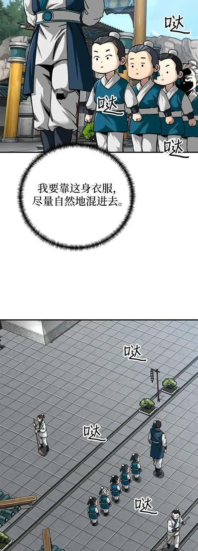 《爷爷武士与至尊孙女》第36话图44