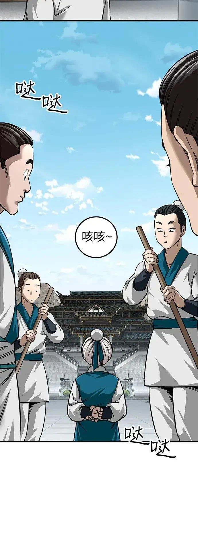 《爷爷武士与至尊孙女》第36话图47