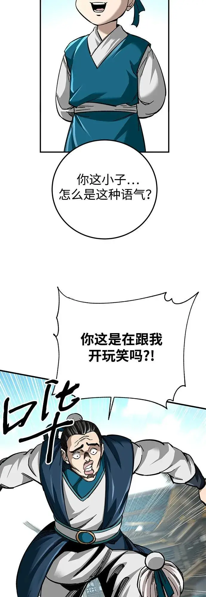 《爷爷武士与至尊孙女》第36话图51