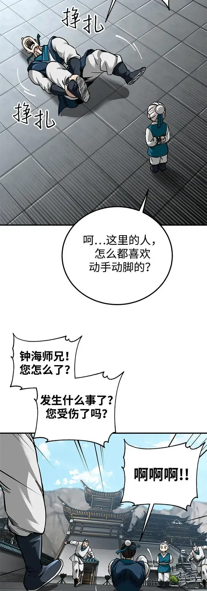 《爷爷武士与至尊孙女》第36话图53