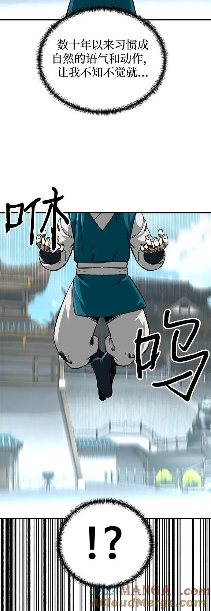 《爷爷武士与至尊孙女》第36话图55