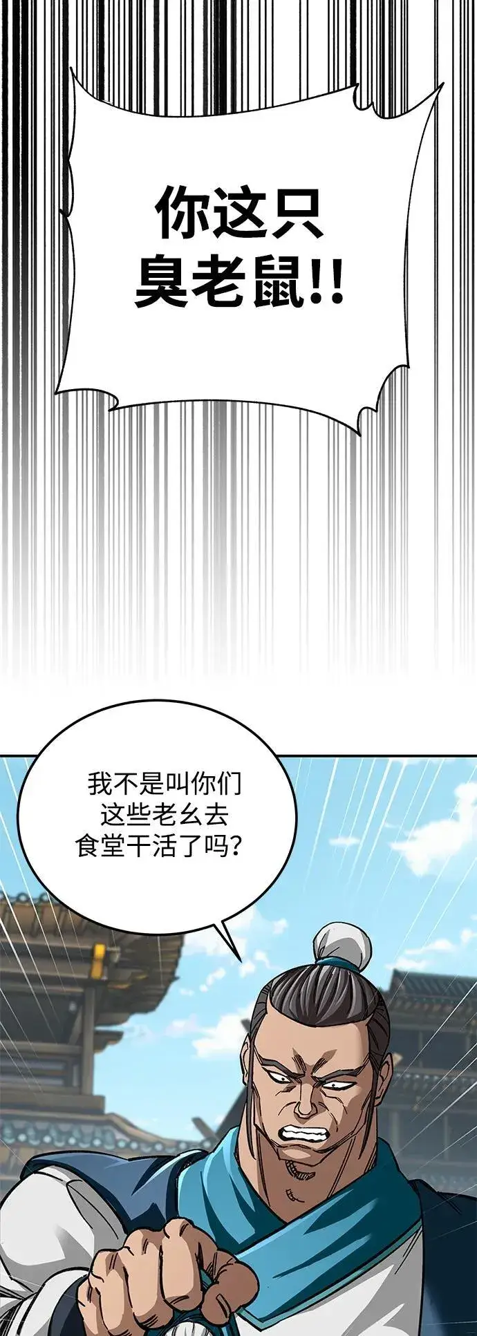《爷爷武士与至尊孙女》第36话图56