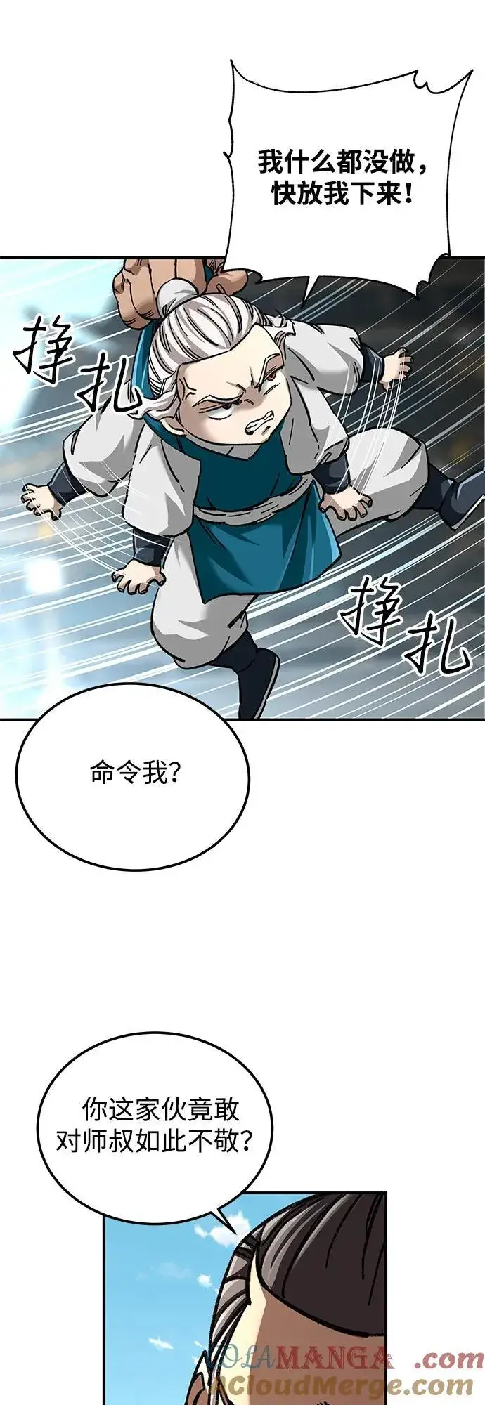 《爷爷武士与至尊孙女》第36话图58
