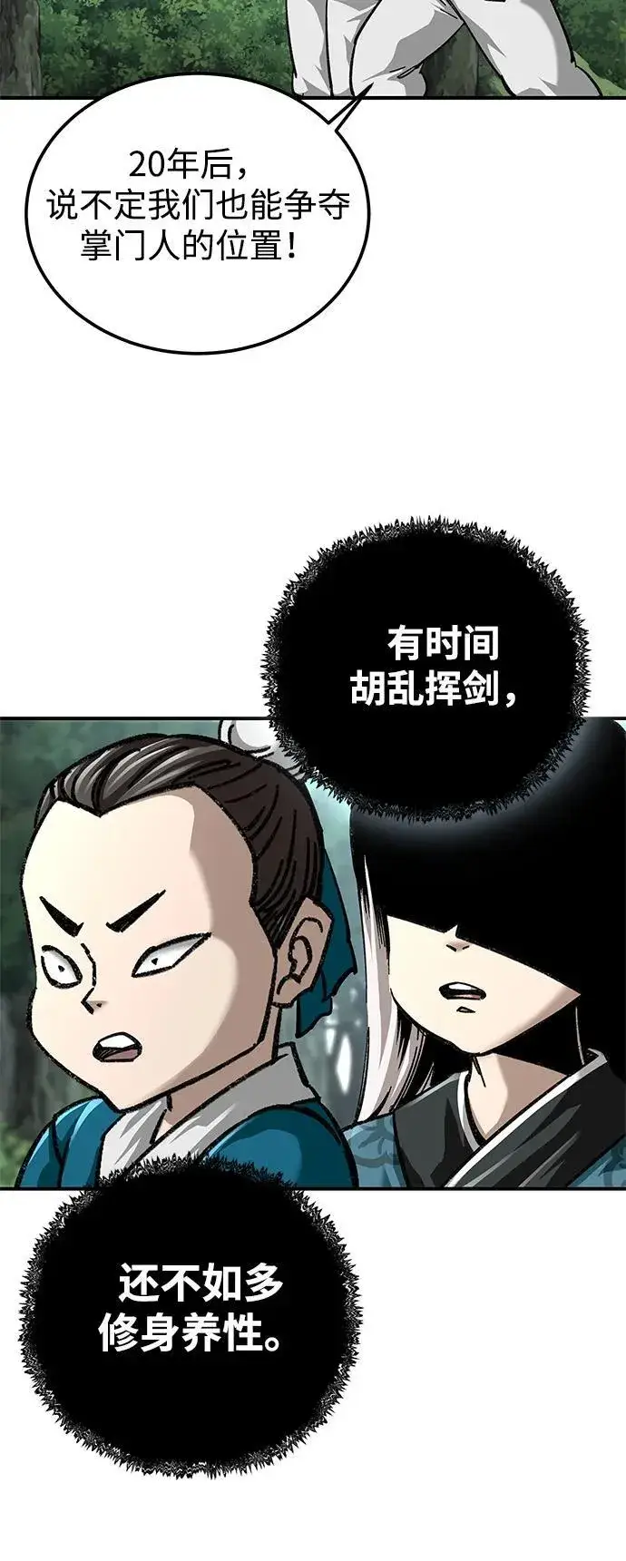 《爷爷武士与至尊孙女》第36话图6