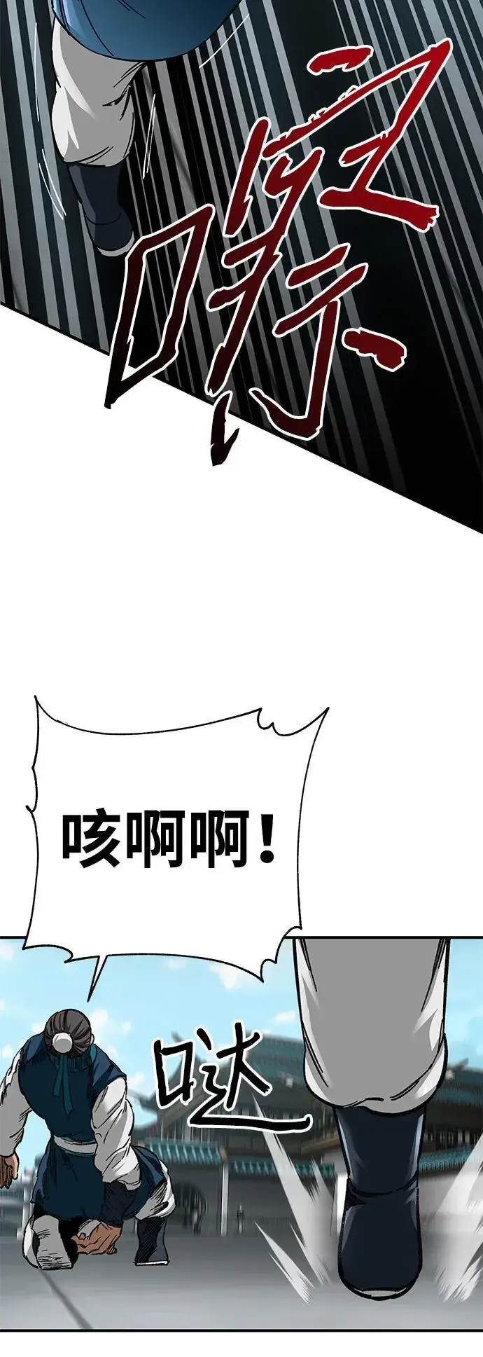 《爷爷武士与至尊孙女》第36话图63