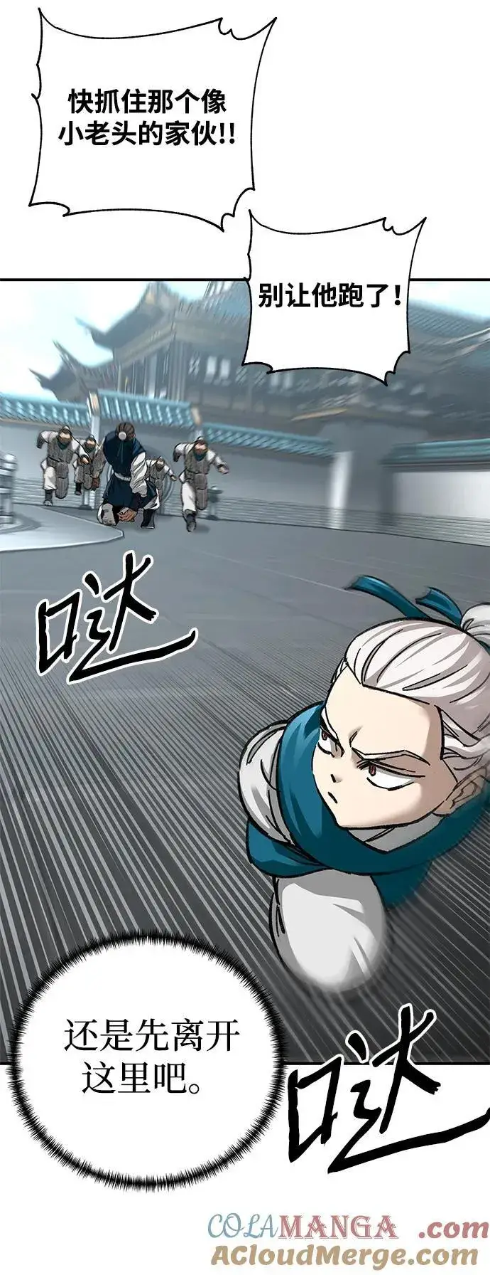 《爷爷武士与至尊孙女》第36话图64