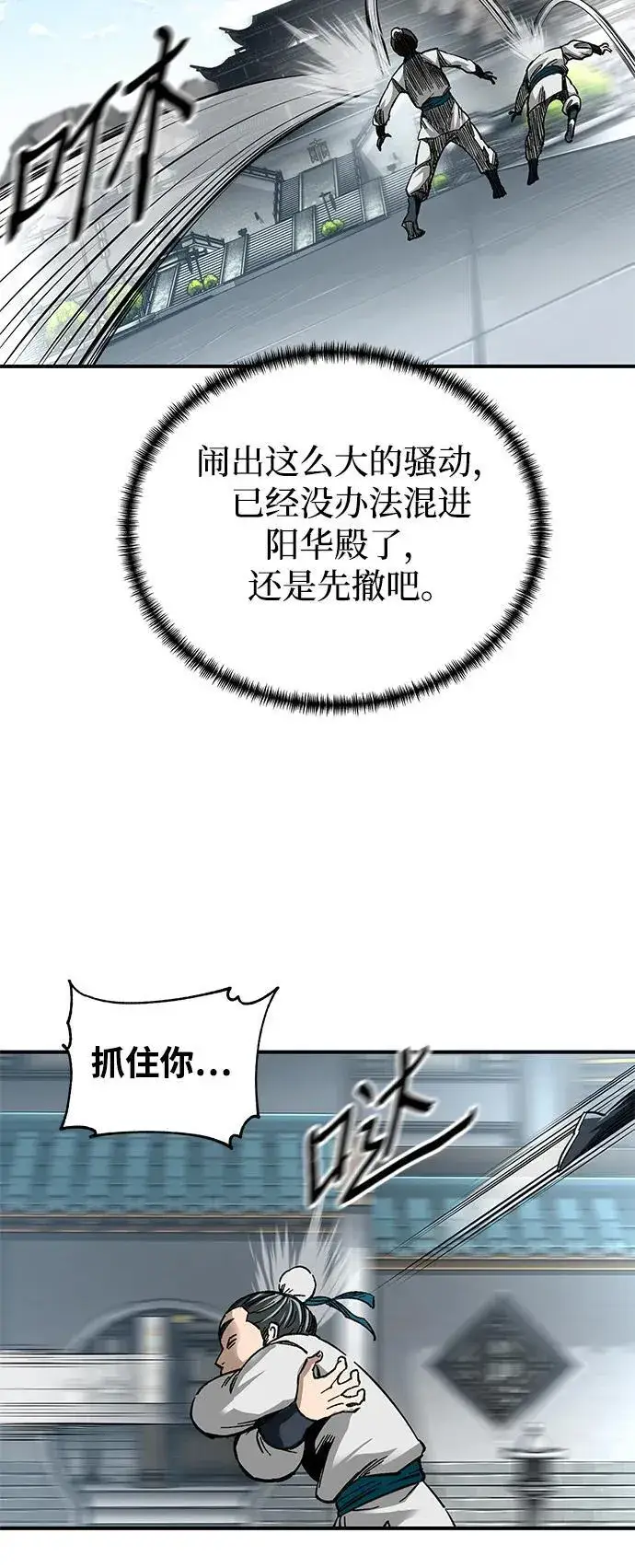 《爷爷武士与至尊孙女》第36话图66
