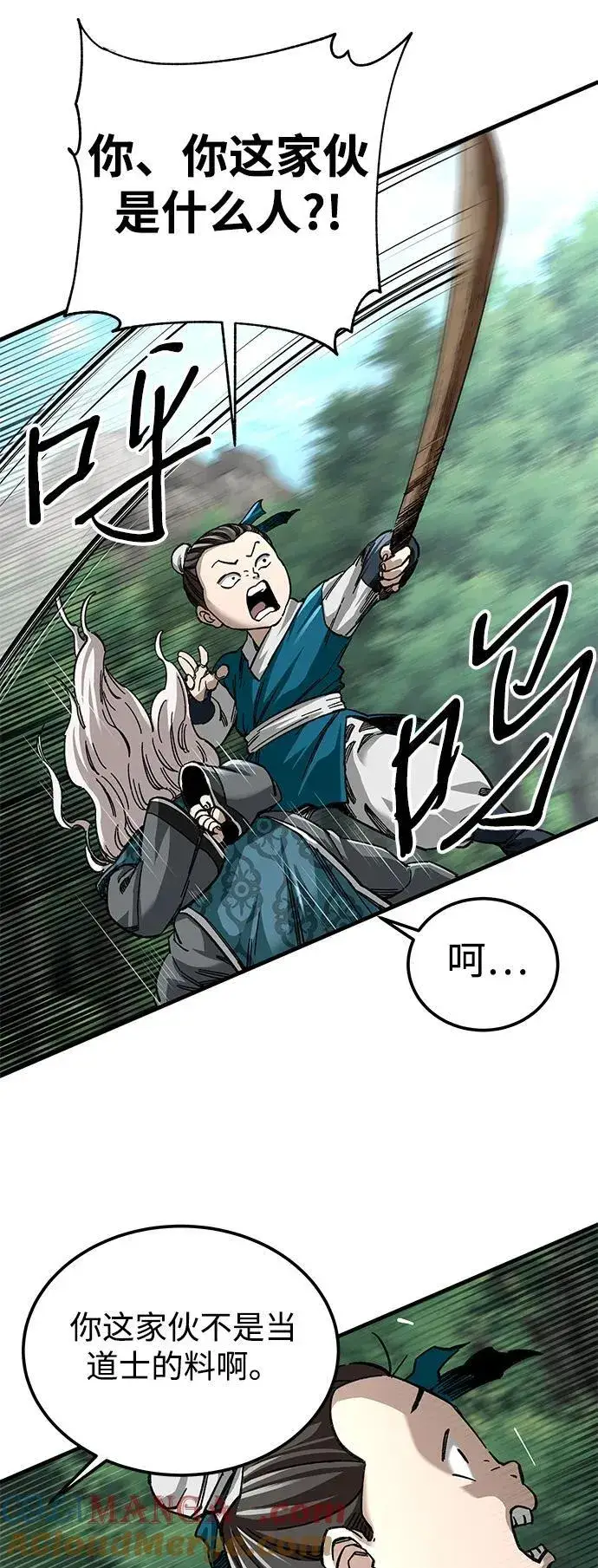 《爷爷武士与至尊孙女》第36话图7