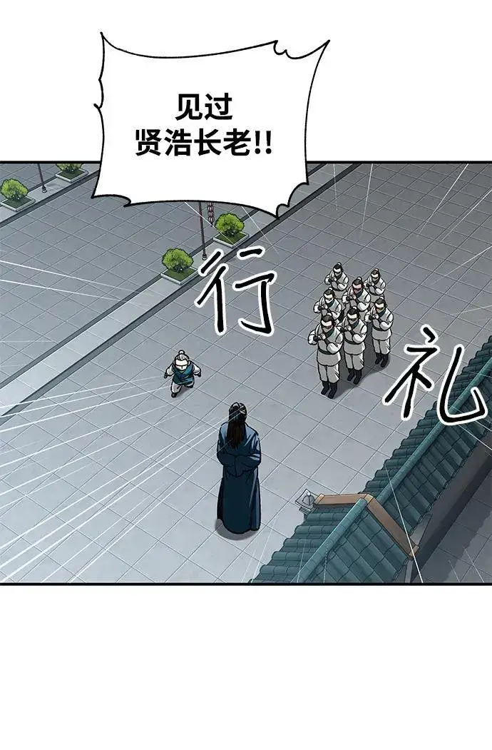 《爷爷武士与至尊孙女》第36话图72