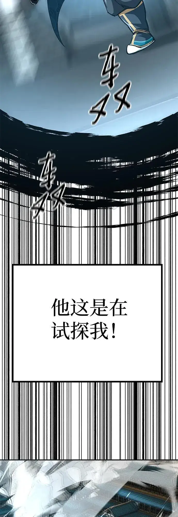《爷爷武士与至尊孙女》第37话图11