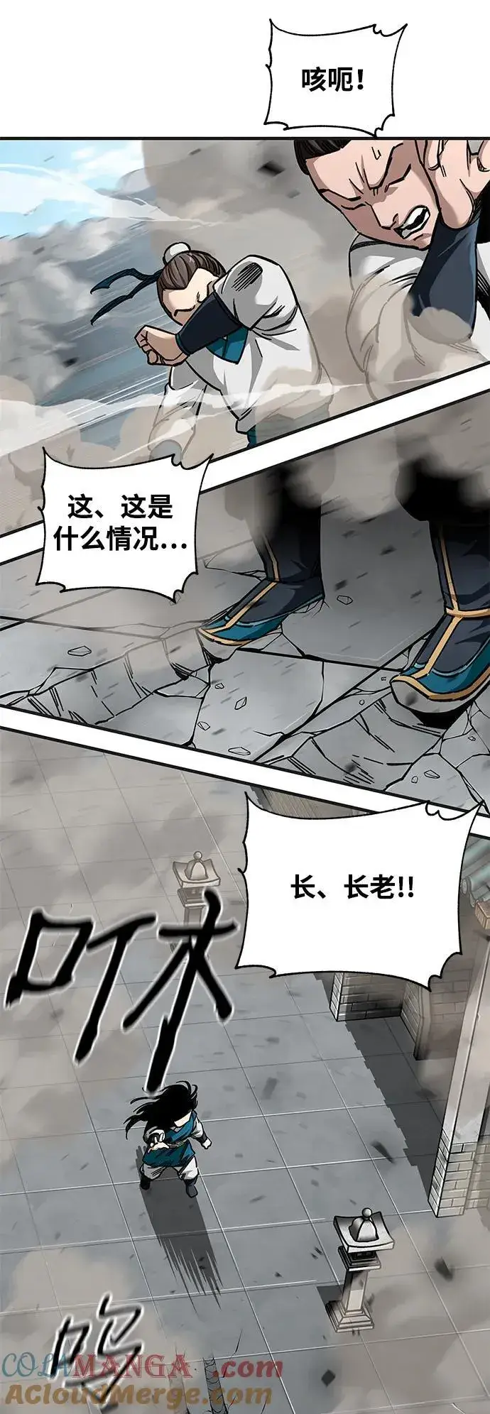 《爷爷武士与至尊孙女》第37话图13