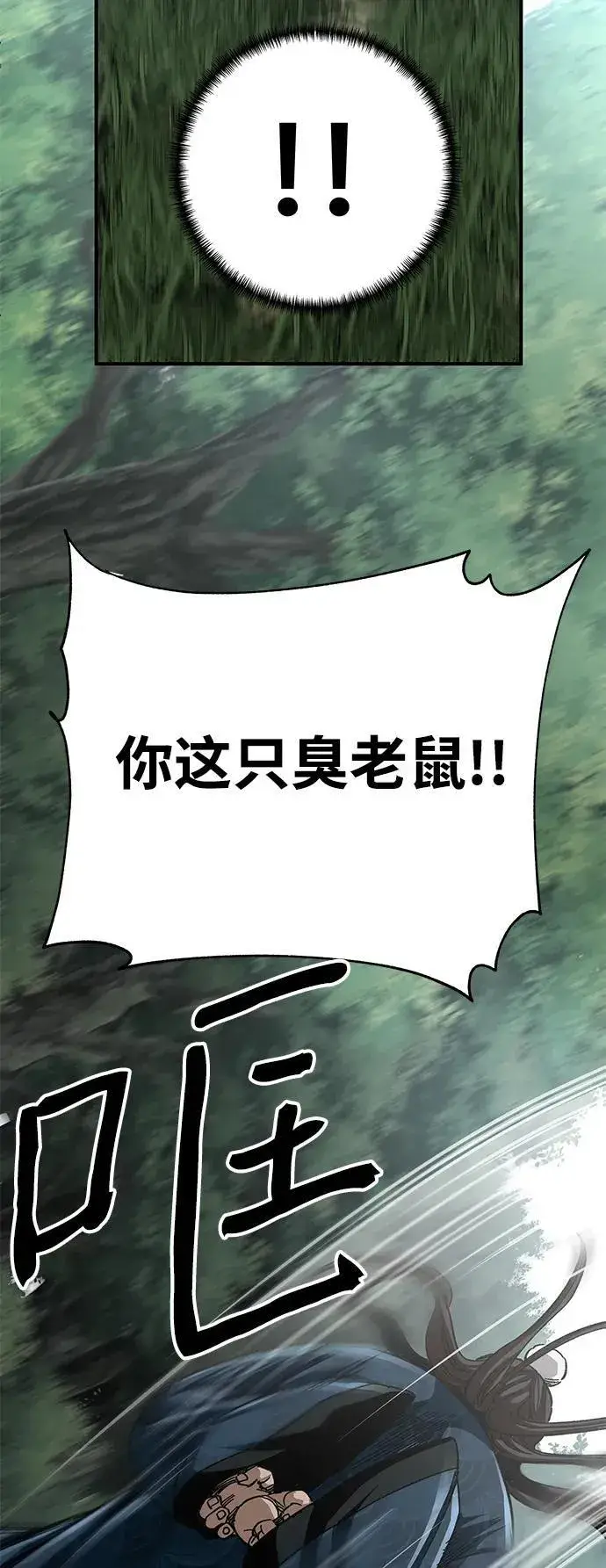 《爷爷武士与至尊孙女》第37话图21