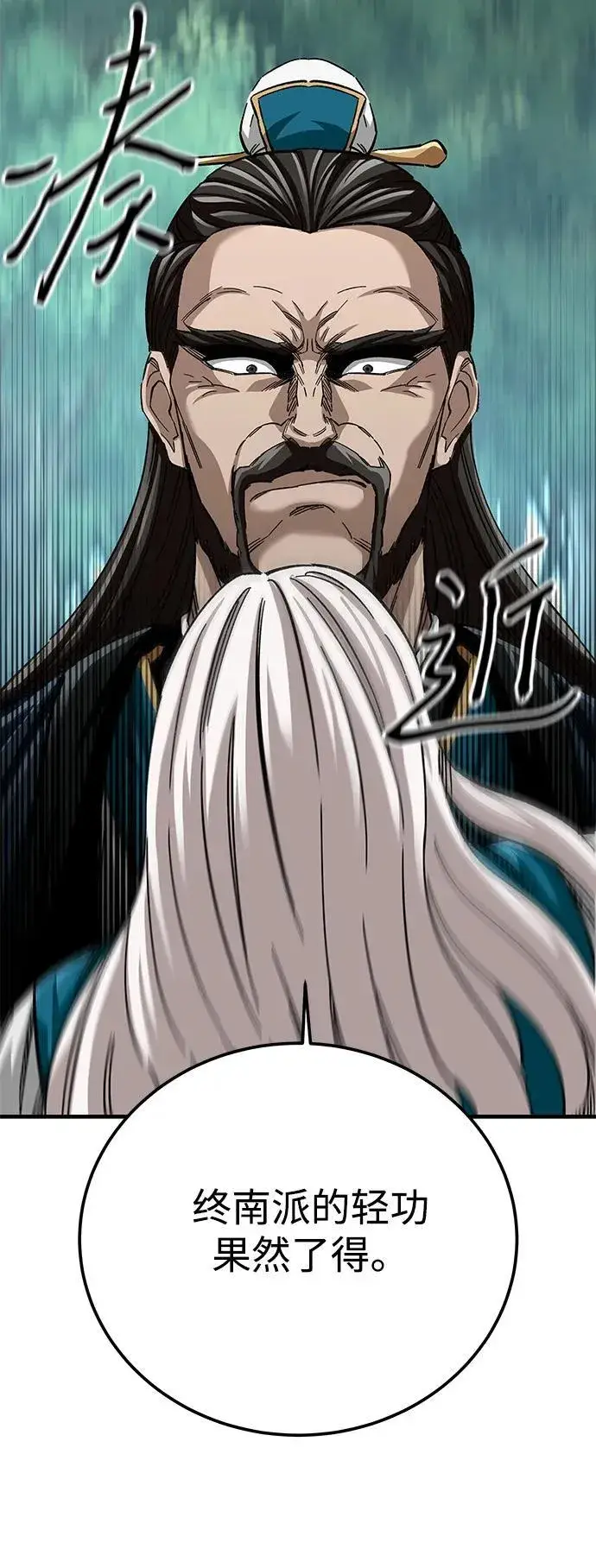 《爷爷武士与至尊孙女》第37话图24