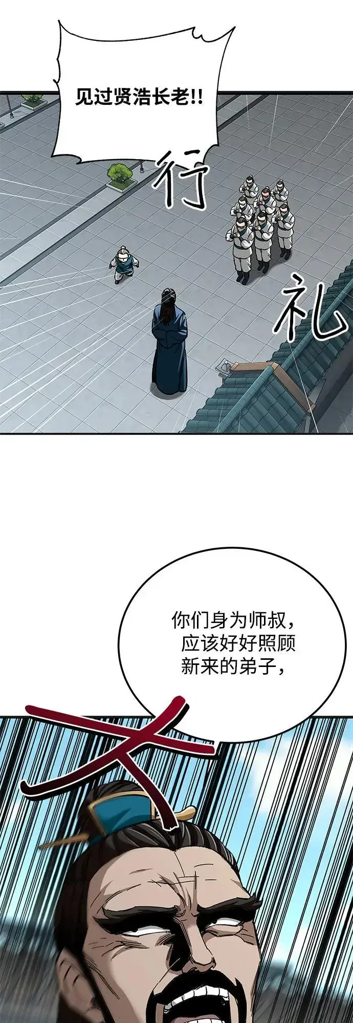 《爷爷武士与至尊孙女》第37话图3