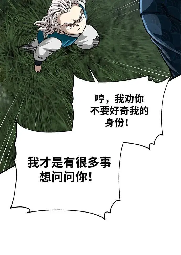 《爷爷武士与至尊孙女》第37话图30